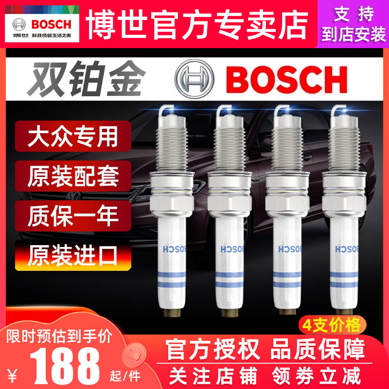 Bosch double iridium gold spark plug Volkswagen Zhijun Bao Come to Jetta's Old Speed Tempasat B5 Pilot Golf 4 Generation-Taobao