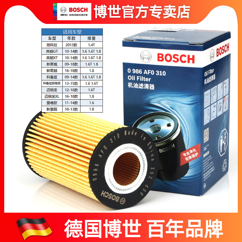 Adapted to the Cruz Myribao GT Jingcheng XT 1.6T 1.6 1.8 Inland Bosch oil filter filter