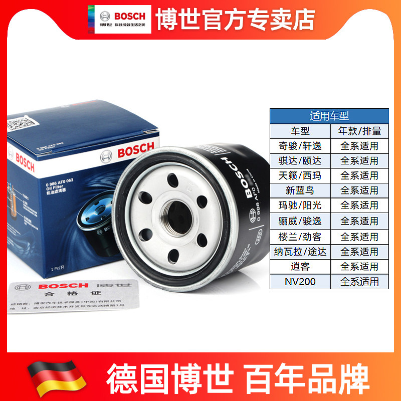 Adapted to Nissan's Qianxianxuan Xuan Qianxuan Qi Da Yida New Blue Bird Surge Guests Enlightchen Oil Filter Core
