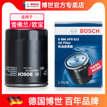 Adapted Chevrolet Copaci 3 2 Opel Andra 3 2 Bosch oil filter cartridge oil lattice filter