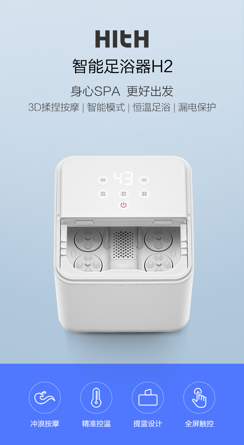 小神价 小米有品同款 hith 智能触控款 电动按摩足浴盆 图3