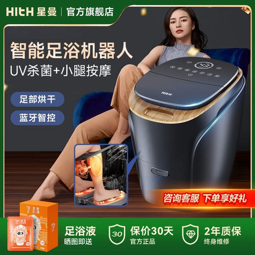 HITH Антибактериальный автоматический массажер, ванна для домашнего использования, полностью автоматический, поддерживает постоянную температуру