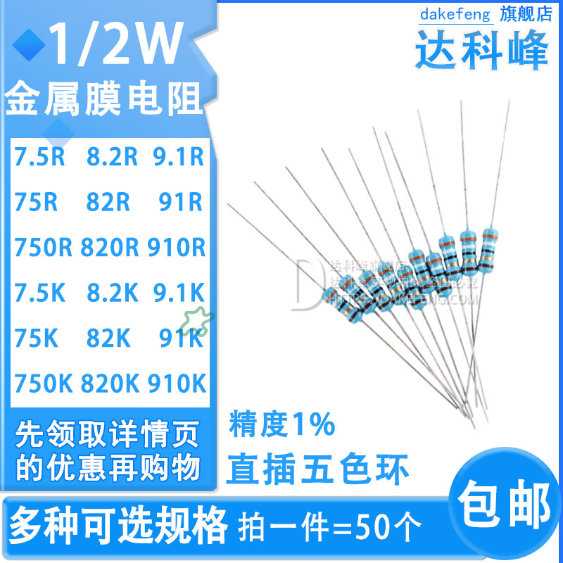 1 2W Metal film resistor 1%Five-color ring 7 5 8 2 9 1 R Omega 75 82 91 Omega 750 910 K