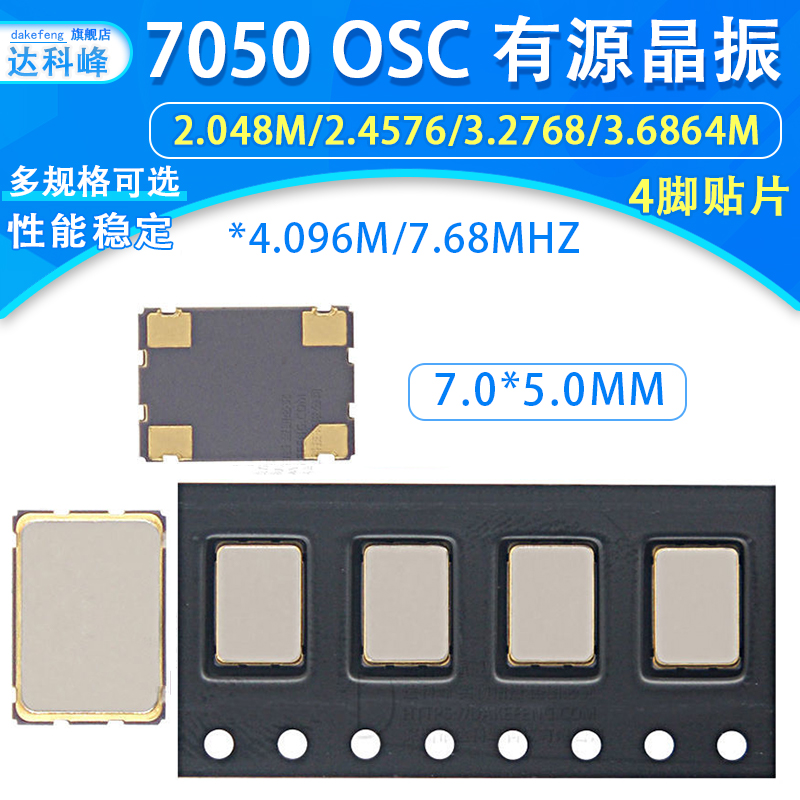 7050 SMD Active Crystal 2 048M 2 4576 3 2768M 3 6864M 4 096M 7 68MHZ