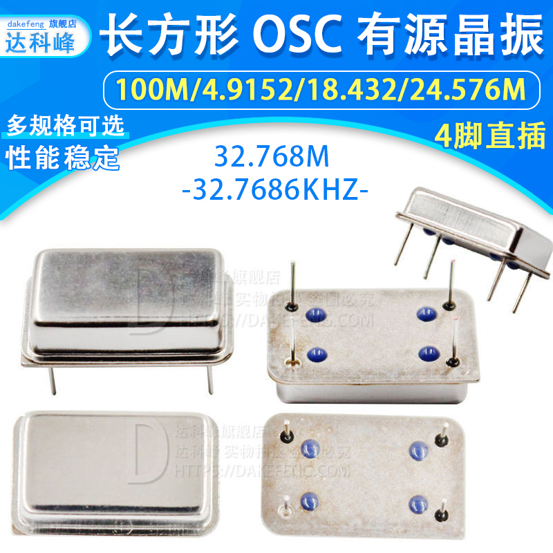 Rectangular active crystal 18432M 18432M 24576 32768 32768KHZ 4 32768KHZ 9152 100MHZ