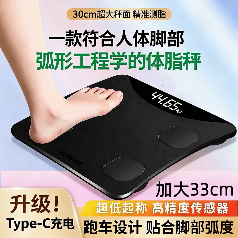 Exported to Germany, 30cm High-Precision Weight Scale with Large Screen, Thickened Weighing Electronic Scale, Home Use Weight Loss Rechargeable Body Fat Scale