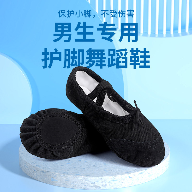 Ballet Boy Dance Cat Paw Shoes Black Male Style Boy Soft Bottom Child Boy Body Summer Professional Practice-Taobao