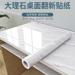 Thickened Furniture Renovation Stickers Self-Adhesive Stone Pattern Stickers Wallpaper Stickers Leather Wardrobe Cabinet Stove Countertop Desktop Film