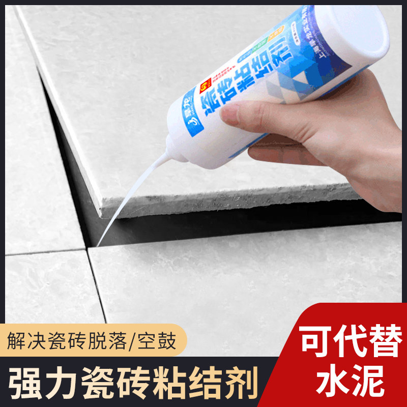 Tile Patching Ceramic Paste Powerful Adhesive Sticker Tile Gum Clay Tile Gum Marble Plaster Wire Repairant-Taobao