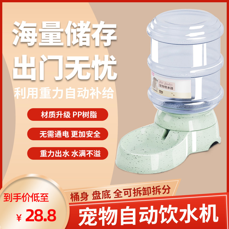 Environmental protection material cat dog feeding machine dog cat universal automatic water feeder going out for special fully automatic food restocher