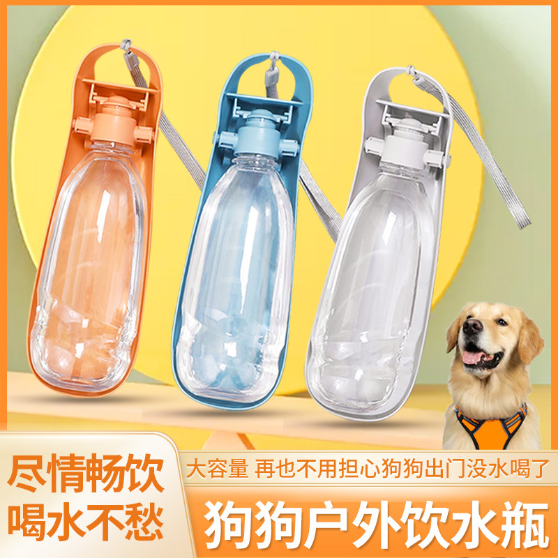 Pet dog dog out for portable walking dog drinking water pot drinking water theiner goes out to walk the dog 