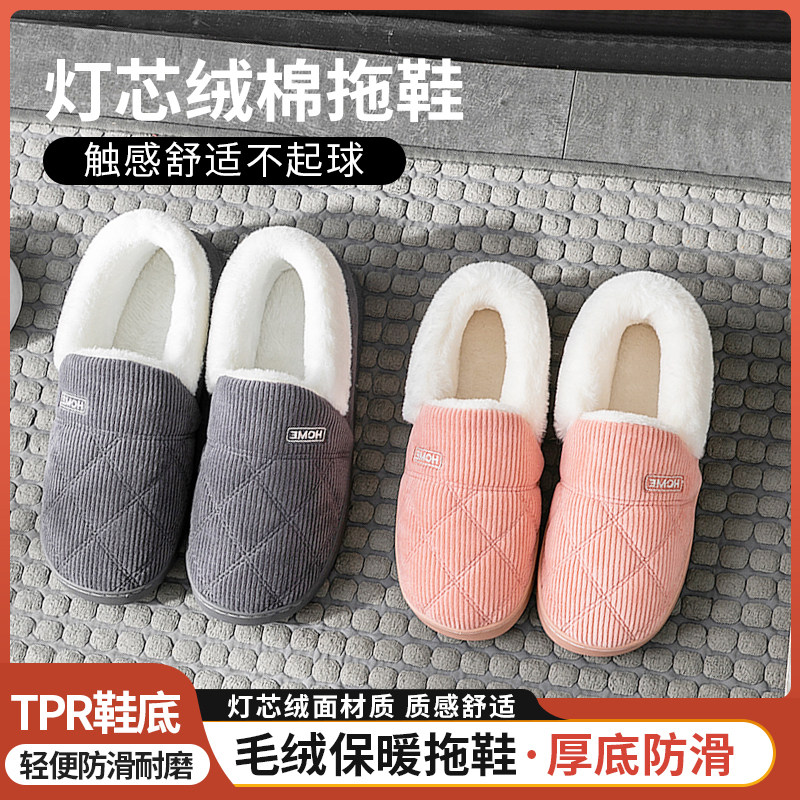 Cotton Slippers Women Winter Fashion Embroidery Students Dormitory Plush Home Warm All Bag Heel Chill Sole Cotton Shoes Against Cold Soles