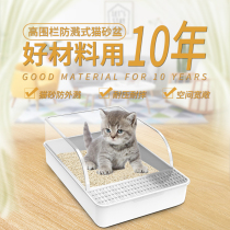 Semi-enclosed large cat toilet anti-splash and anti-odor guardrail fully open cat litter box pet extra large cat litter box cat