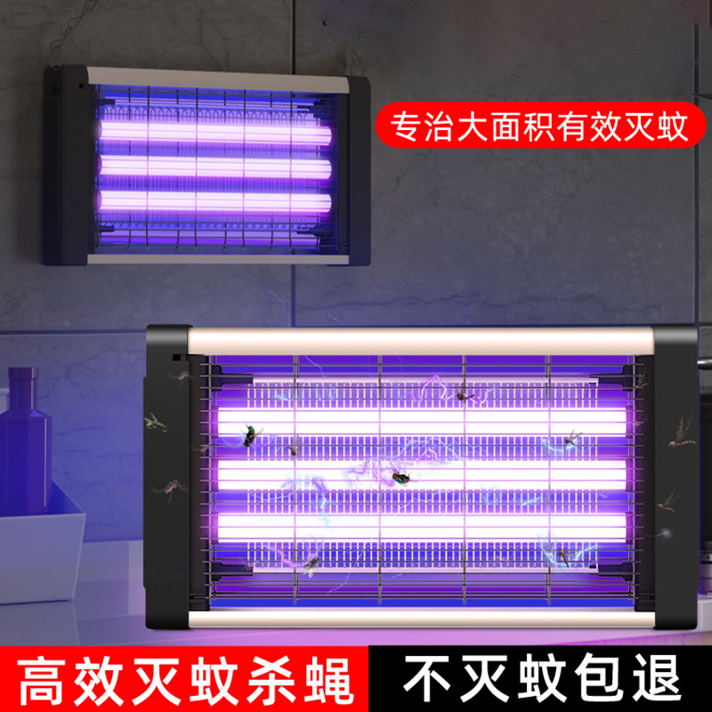 Mosquito Repellent Lamp Supermarket Hotel Mosquito Repellent Light Dining Room Silent Wall-mounted Wall Outdoor Farm Hanging Wall-Style Mosquito Trapping Light