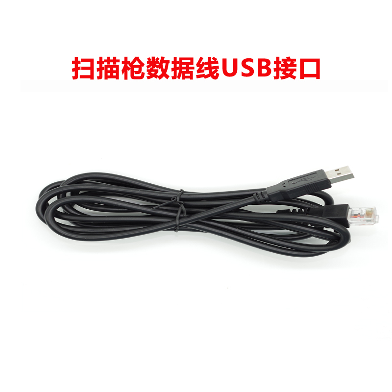 Sharp Code S24 Scanner Data Line Scanner USB Wire Barcode Scanning Machine Line