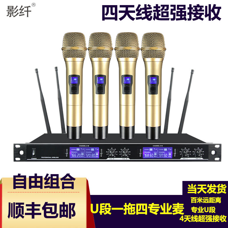 Movie Fiber Professional Wireless Microphone A Tug Four U Segment Mic Stage Show KTV Home Conference Handheld with goose neck collar