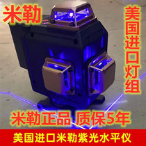 American Imports Miller Purple Light 16 Lines 12 Lines 8 Lines Gradienter 2 Line 3 Line 5 Poplar Violet Level High Accuracy