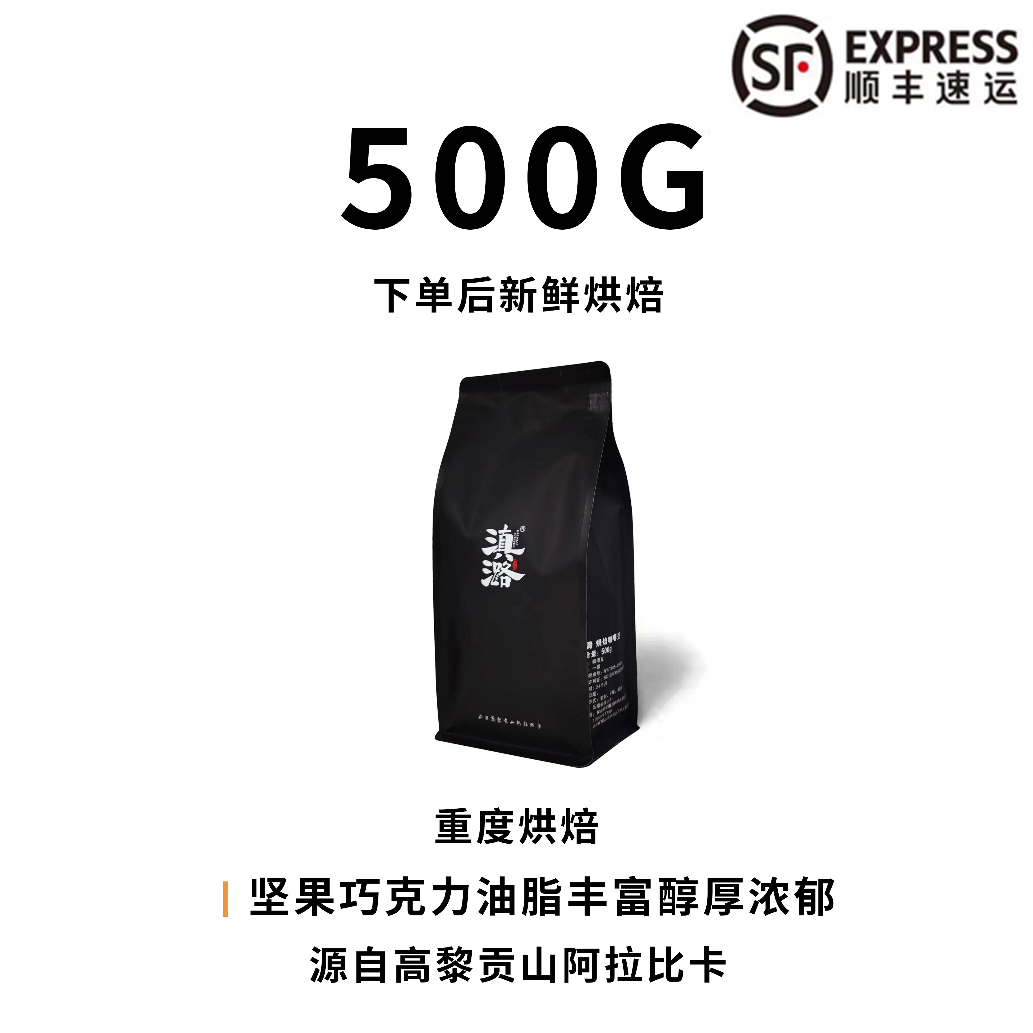 Yunnan Yunnan's Yunnan Lu small grain coffee bean Arabica pastic-style deep-baked concentrated coffee black coffee freshly baked by 500g 