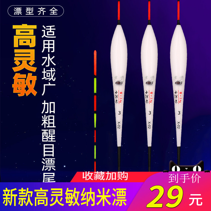 Beicang flying shark floating high sensitive floating eye-catching floating crucian carp floating ultra light nano floating fishing supplies