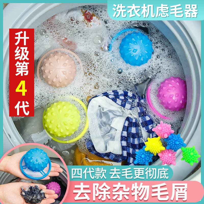 Home Wave Wheel Washing Machine Filter Bag Clean Floating Reducer Hairy Debris Laundry Bag