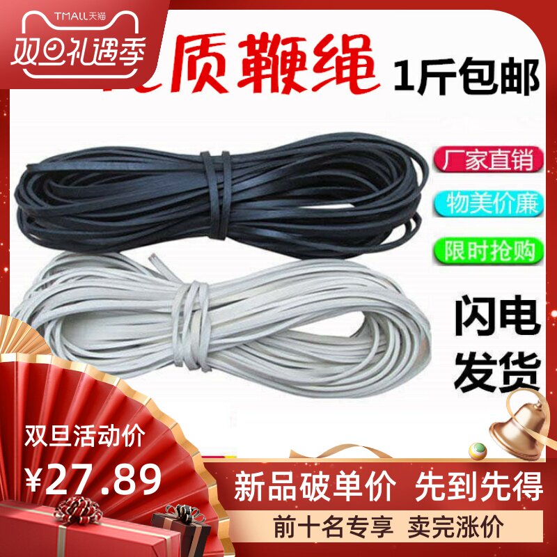 Fitness Tops Whip Ice Gaga Ice Monkey Whip Rope Accessories Metal Stainless Steel Wooded Rope Beating Old Bull Rubber Rope