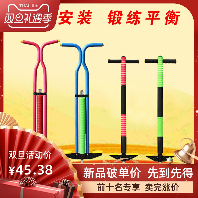 Kids Jump pole bouncer Luminous kids fitness jump pole doll jump jump stick bounce bounce stick toy