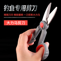 Fishing scissors Special multifunctional stainless steel folding lead leather Vigorous Horsefish Line Pe Scissors Fishing Supplies Gear