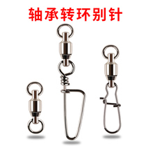 Fishing pin quick connector bearing swivel ring Luya sea fishing strong pull fishing equipment supplies fishing gear