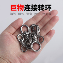Universal swivel stainless steel splayed ring connector dog chain cow swivel bolt sheep big fish sea fishing tuna