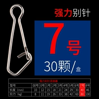 Сильная игла -7#-30/коробка