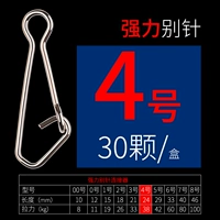 Мощная игла -4#-30/коробка