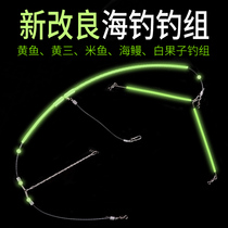 Sea Rod Fishing Group White Fruit Sub Sea Fishing Balance Yellow Aunt Stone Spotted Fish Yellow Three-Boat Fishing Suit Afar-pitched line group Hook Accessories