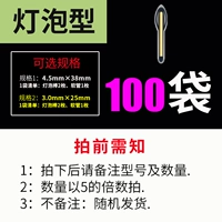 Прайс-флуоресцентная флуоресцентная палка-100 цена 0,95 (модель и количество замечаний, 5 раз раза доставки)