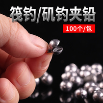 Lead Pendant Fishing Raft Fishing Lead Pendant Special Clip Lead Opening Lead Raft Rod Locating Phishing fishing Fishing Bite lead Small number of fishing lead