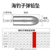 Глубокое море свинец -750 грамм [1] -фактический вес составляет около 735 граммов