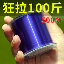 Fishing line main line strong pull import soft 500 meters sea fishing Luya Germany sea pole throwing pole nylon sub-line