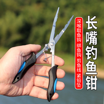 Fishing Scissors Special Fishing Stainless Steel Multifunction Three-in-one Long Mouth Road Subpliers to lengthen the fisher