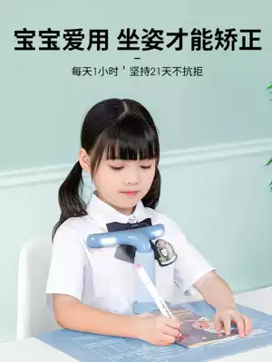 Shuai's sitting posture guard children's correct posture vision protector writing orthosis prevention myopia bracket primary school sitting equipment writing homework anti-bow and anti-hunchback artifact reminding baby