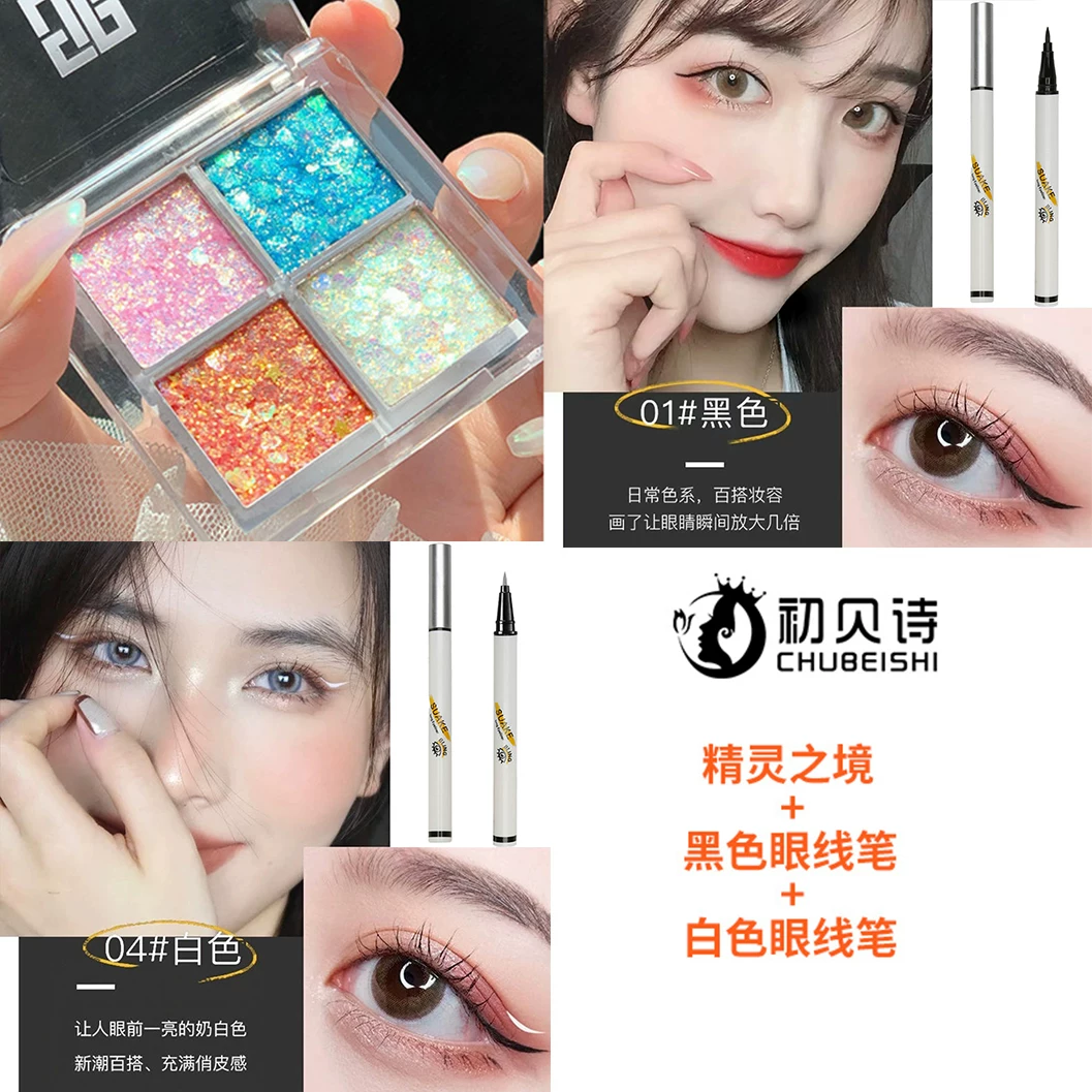 Eye shadow, makeup primer, cosmetics for eye makeup, accessory, washable