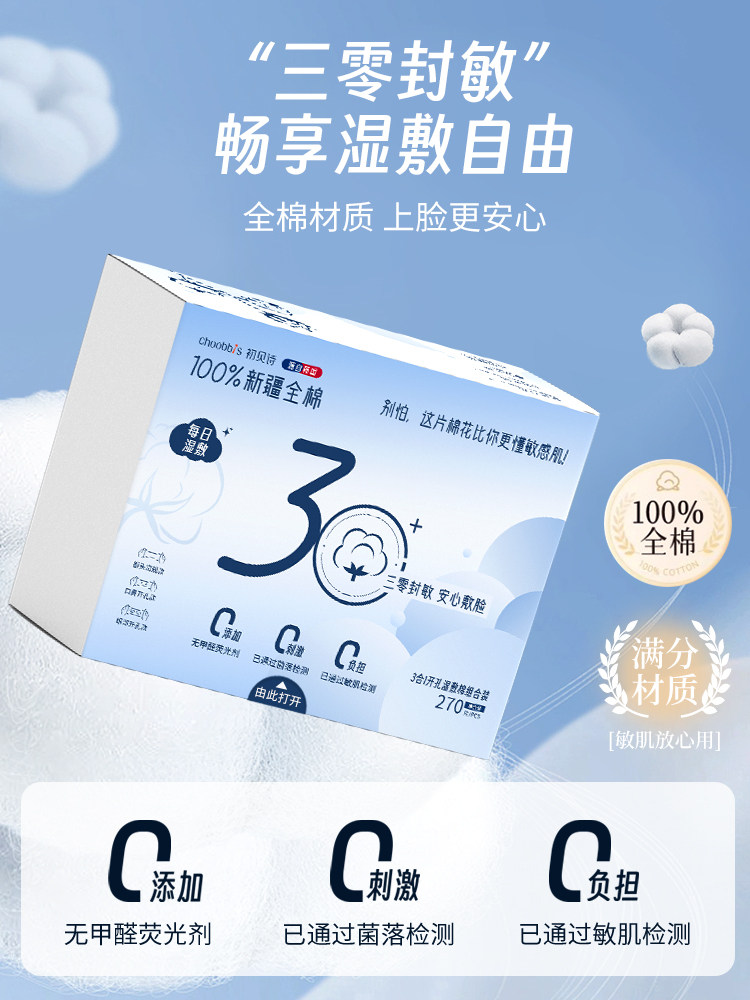100%纯棉湿敷棉片敷脸面部专用可拉伸撕拉全棉开口式开孔款三合一