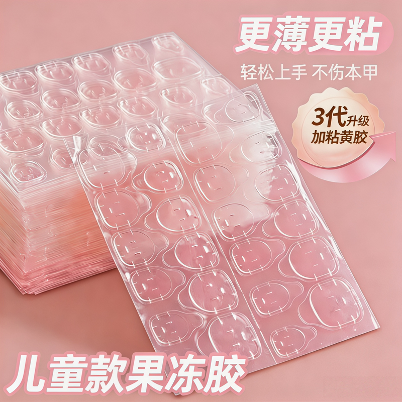 Wearable Nail Jelly Glue, Children's Nail Patch Glue, Handmade Special Glue for Pregnant Women, High Viscosity and Strong Nail Art Glue