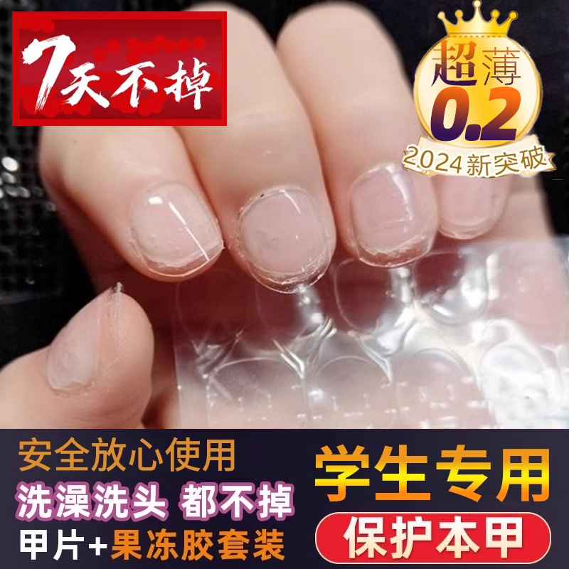 Children's Anti-Nail-Biting Patches, Correction Tool, Jelly Glue, Adult-Specific Anti-Hand-Eating Protective Cover, Transparent Nail Patches