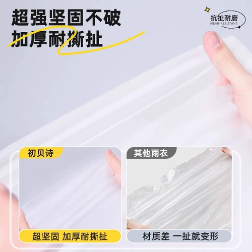 Дисней, дождевик для плавания для детей и взрослых, водонепроницаемые портативные карточки подходит для мужчин и женщин, семейный стиль, увеличенная толщина