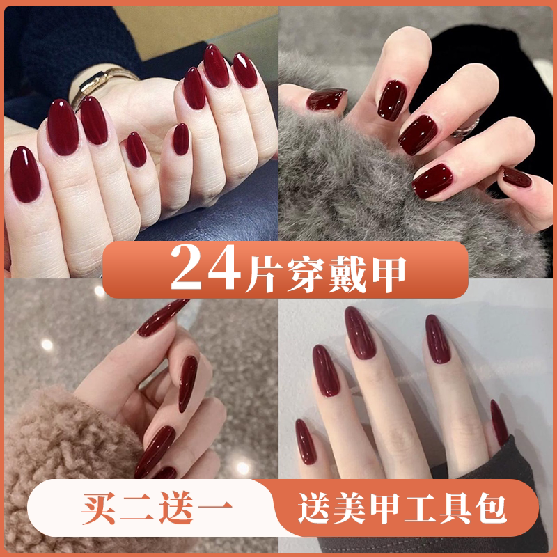 Wine Red Nail Tips Wearable Nail Patches Short Solid Color Cherry Red High-End Look Brightening 2024 New Year