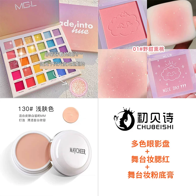 Eye shadow, makeup primer, cosmetics for eye makeup, accessory, washable