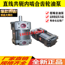 NT2-G10F G12F G16F G20 G25F G32F NB4-G63F G50F internal gear pump