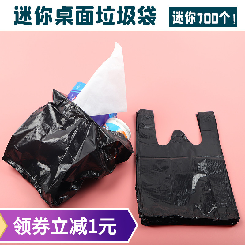 Mini Garbage Bag Black Small Desktop Vest Type Disposable Red Plastic Bag 20cm Extra Small Garbage Bag
