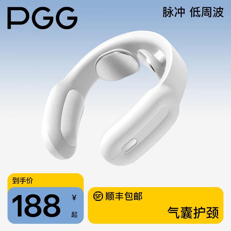 PGG Intelligent Cervical Massage Neck Pain Low Frequency Pulse Multi-Functional Knocking Artificial