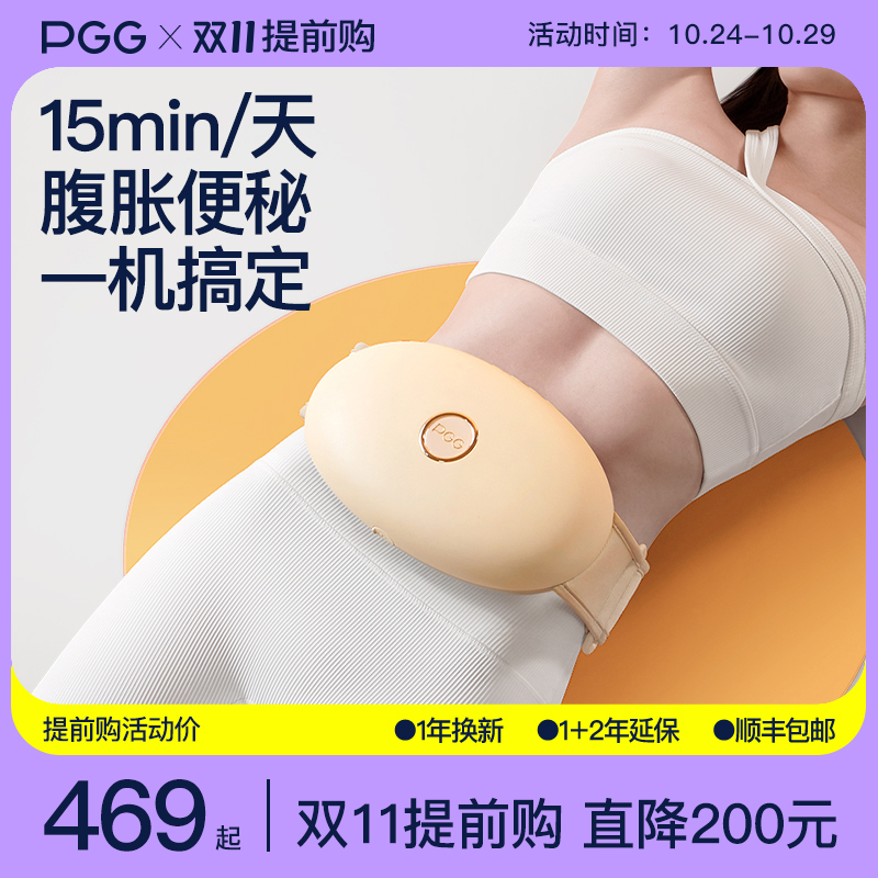 PGG Fully Automatic Stone Needle Moxibustion of Abdominal Massager Knead Tummy God Instrumental to Promote Bowel Movements Weight-loss Instrument-Taobao