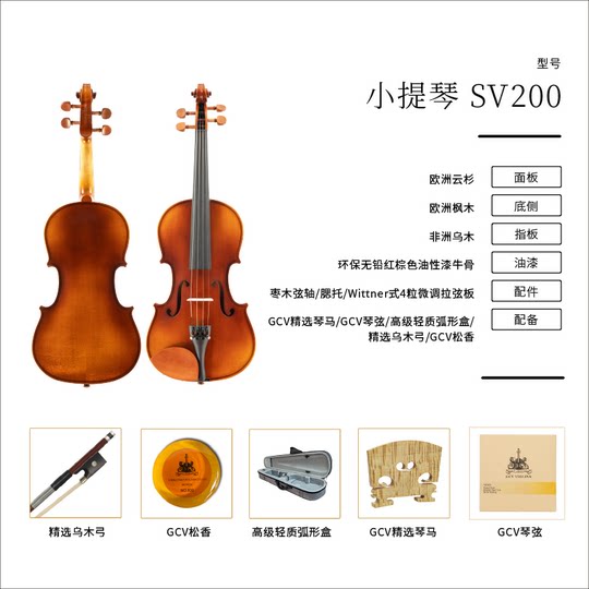 GCV Gremona handgefertigte Violine SV200 Kinder-Massivholzvioline Anfängereinstieg Europäisches Material V140